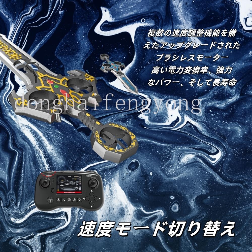 Amazon.co.jp: ジェスチャー制御ドローン、光る飛行剣のおもちゃ