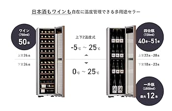 さくら Amazon.co.jp: さくら製作所 氷温M5 50本収納 低温冷蔵機能付き