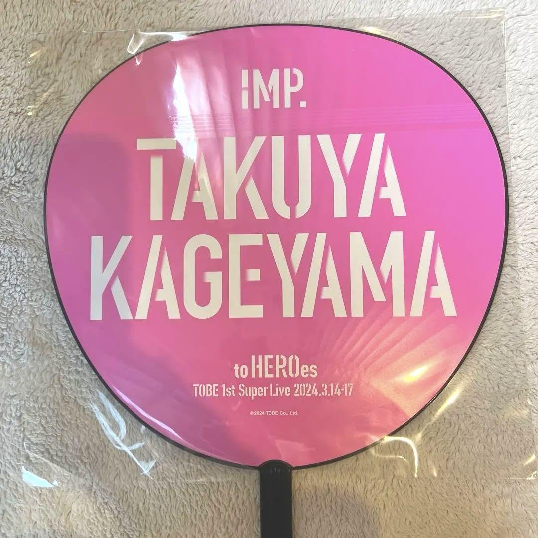 【2枚セット】影山拓也 うちわ 個人うちわ IMP. TOBE グッズ Amazon.co.jp: 影山拓也 うちわ 2枚セット 個人うちわ IMP TOBE