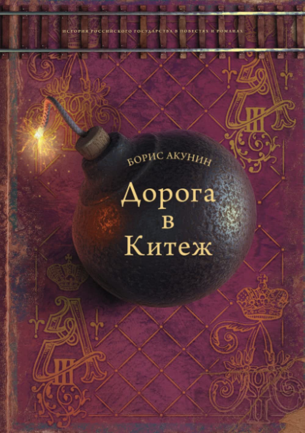 Дорога в Китеж