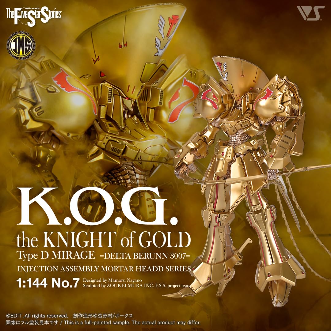 Amazon | ボークス ファイブスター物語 IMS 1/144 ザ・ナイト