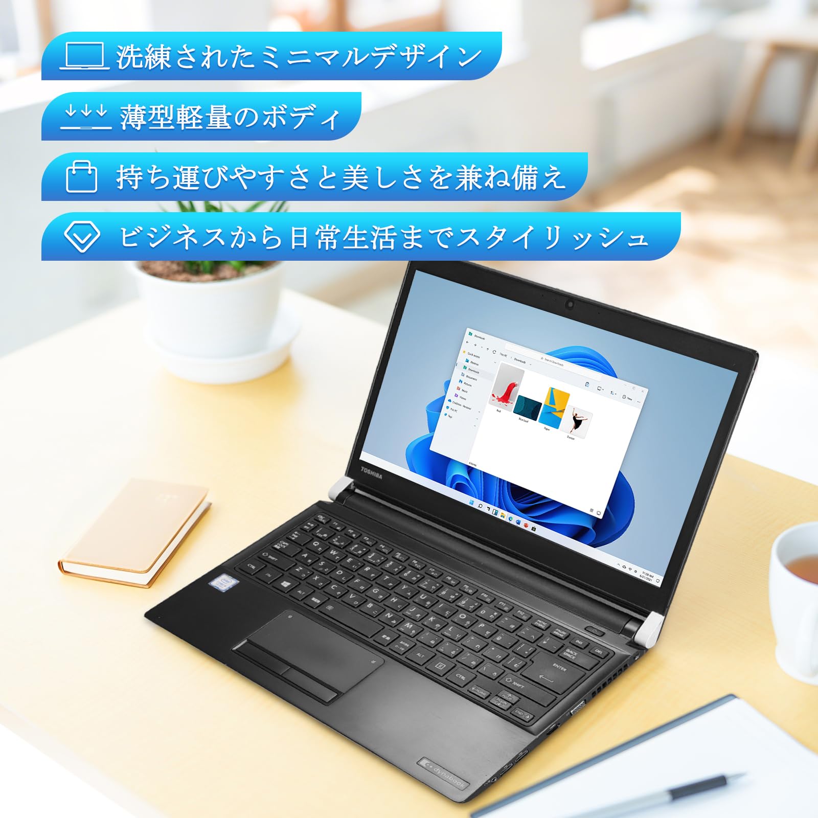 dynabook - Dynabook R73/J☘️メモリ16G☘️i5第7世代☘️SSD128GB R73 2018年7月発表モデル | dynabook（ダイナブック公式）