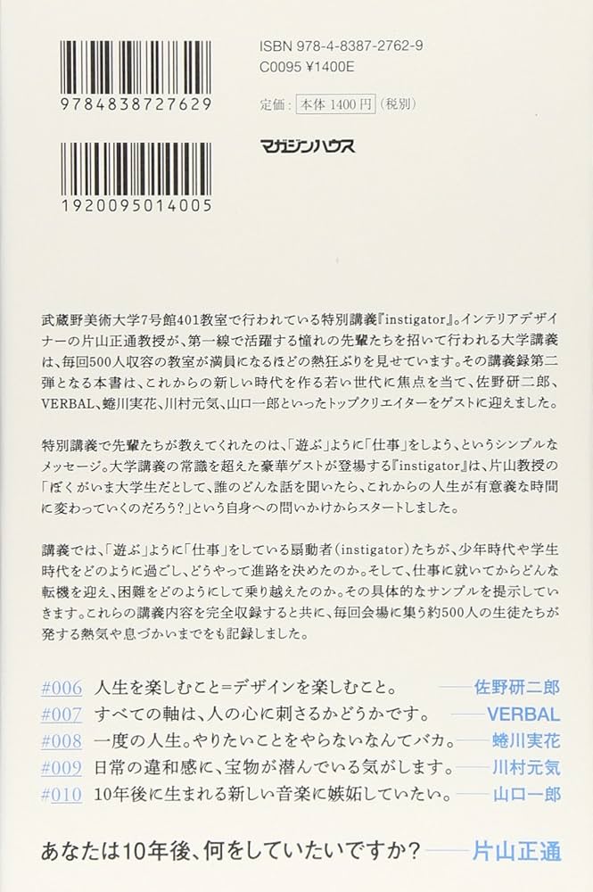 Amazon.co.jp: 片山正通教授の「遊ぶ」ように「仕事」をしよう