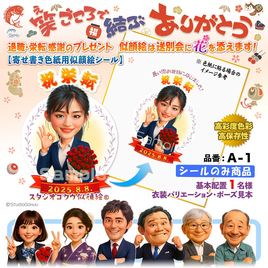 似顔絵ギフト色紙 お祝い 似顔絵 色紙 プレゼント 記念日 送料無料 ギフト 退職