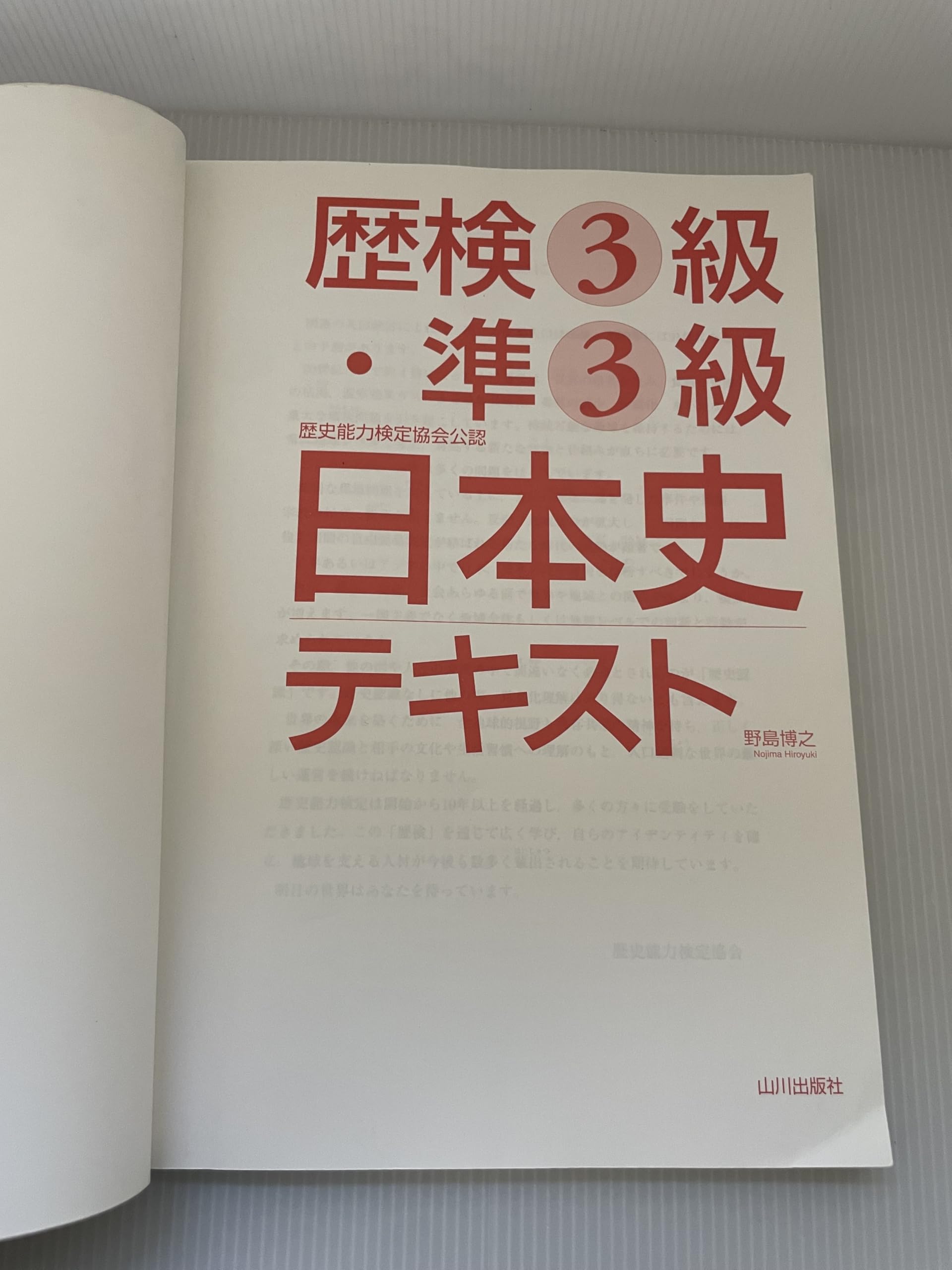 Amazon.co.jp: 野島 博之: 本、バイオグラフィー、最新アップデート