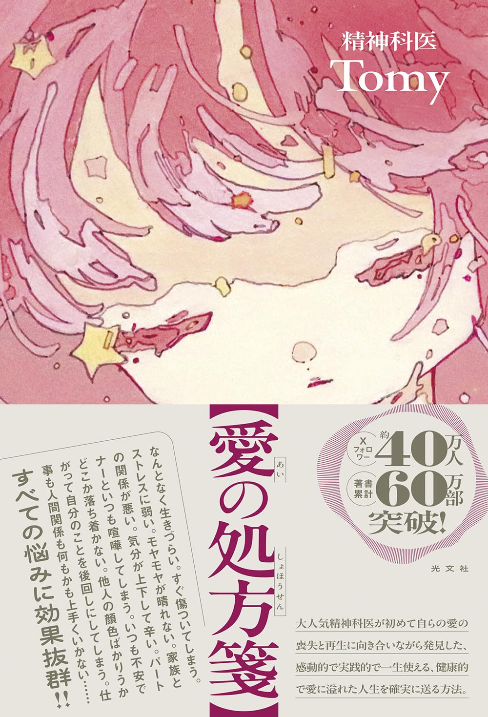 生活者重視への処方箋 710OIpTdgKL.jpg