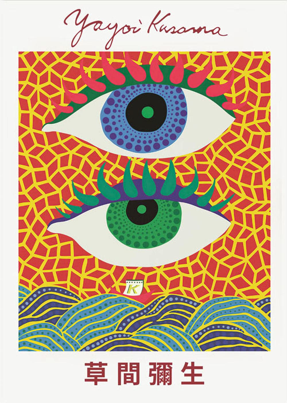 Amazon.co.jp: Yayoi Kusama草間彌生水玉ドットアートパネル絵画