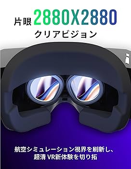 Amazon | Pimax Crystal Light 頭金バージョン | 8K 解像度 QLED
