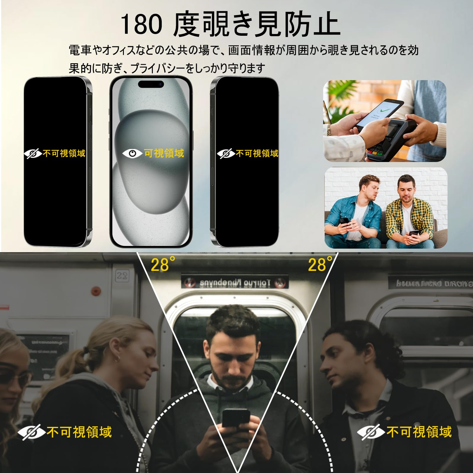 Amazon | 【2枚セット】 iPhone 15 用 覗き見防止 フィルム 180度 い