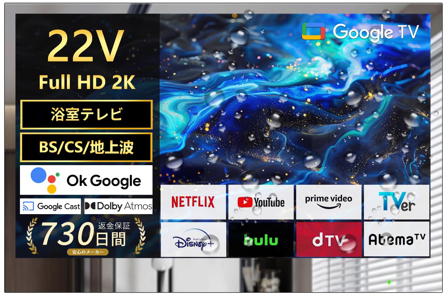 Amazon | 22インチ 2K お風呂テレビ【日本地上波BS/110℃S 浴室テレビ