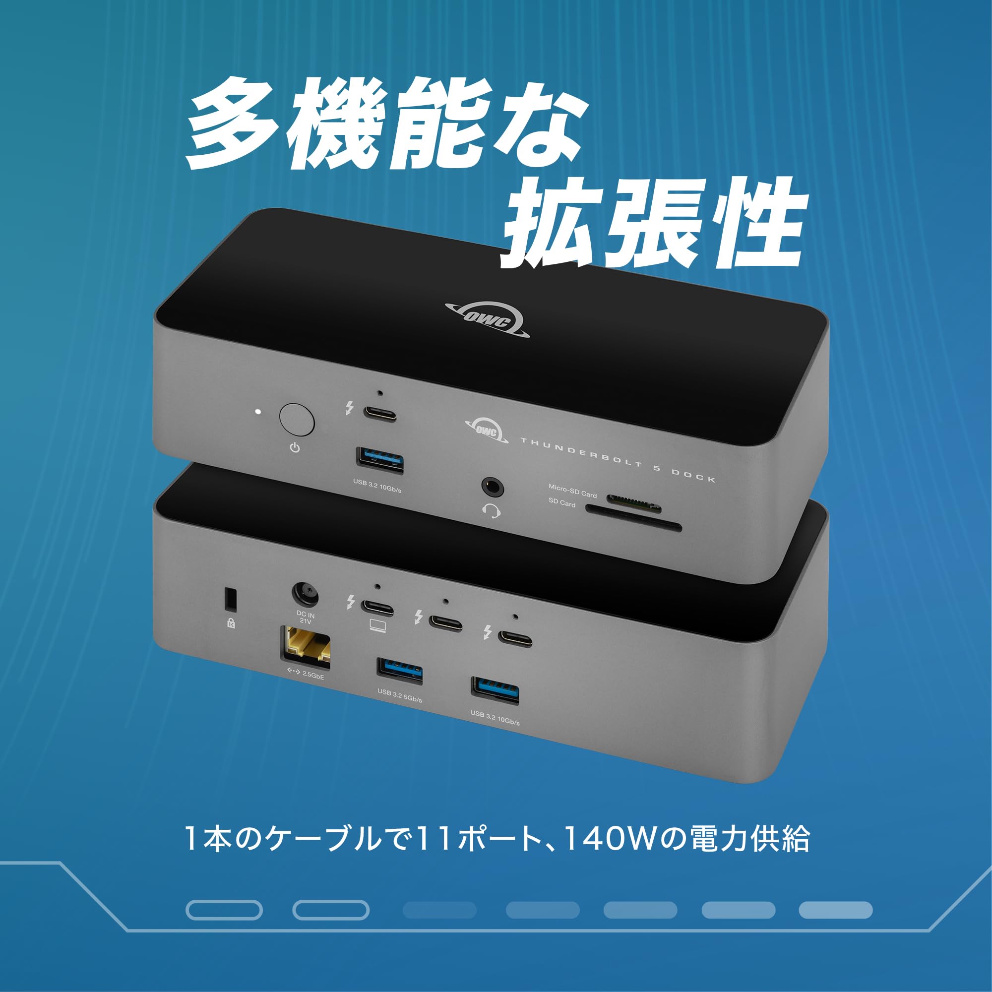 OWC Thunderbolt 5 Dock 11ポート ドッキングステーション Amazon.co.jp: 【OWC直営】 OWC Thunderbolt 5 Dock （サンダーボルト5