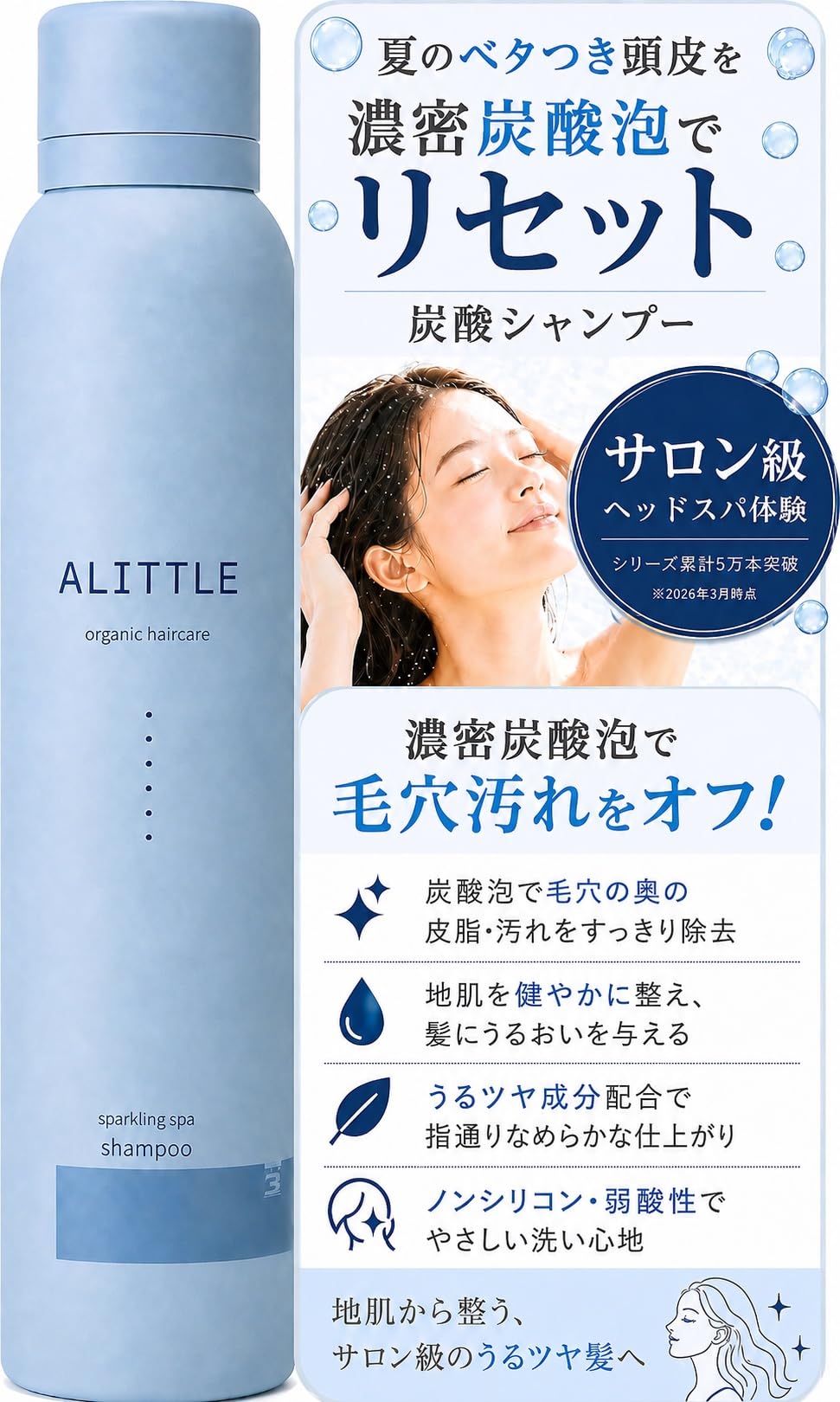 Amazon | ALITTLE 濃密泡 炭酸シャンプー 頭皮クレンジング アミノ酸系