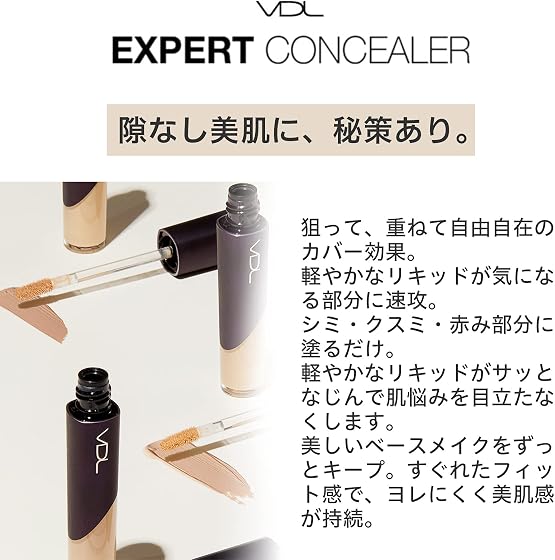 VDL VDL Expert Concealerの商品画像
