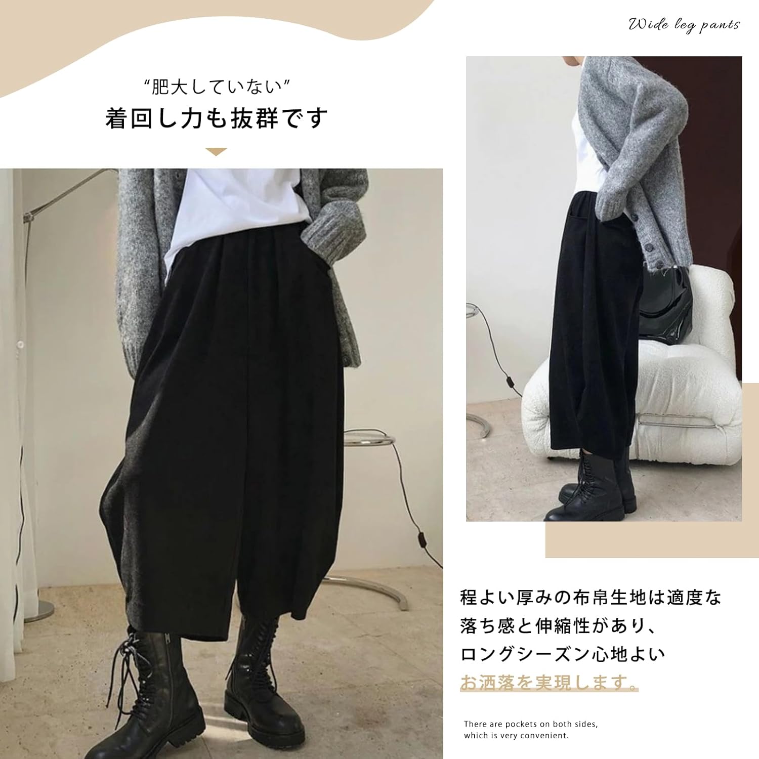 きれいめにもカジュアルにも着こなせるガウチョパンツ