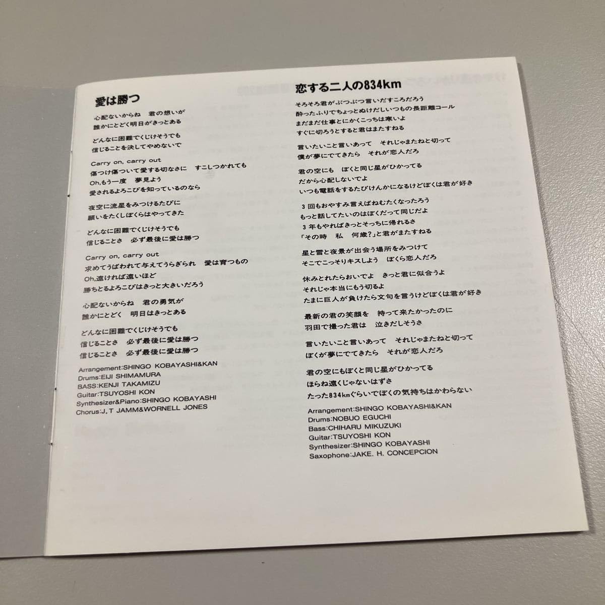 Amazon.co.jp: 21-M2貴重なCDです KAN 野球選手が夢だった