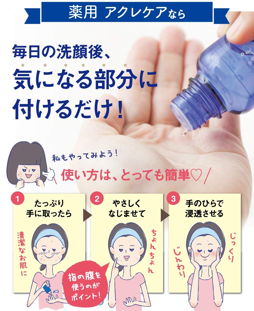 Amazon.co.jp: 薬用 アクレケア 美容液 美白 保湿 敏感 乾燥 肌