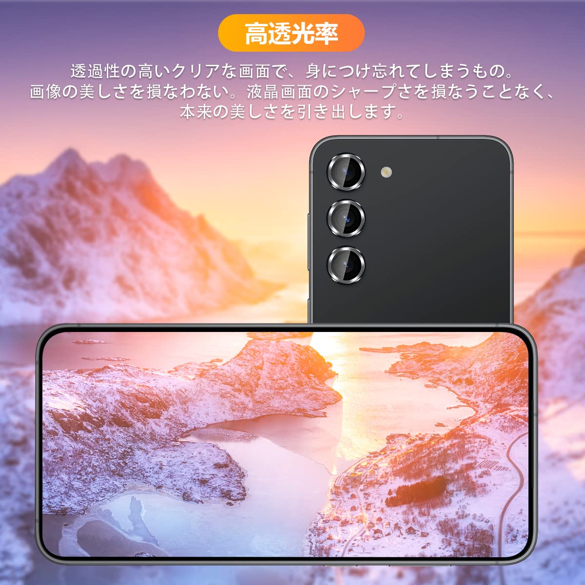 Amazon.co.jp: 【2枚セット】 対応 Galaxy S23 カメラフィルム 2枚 