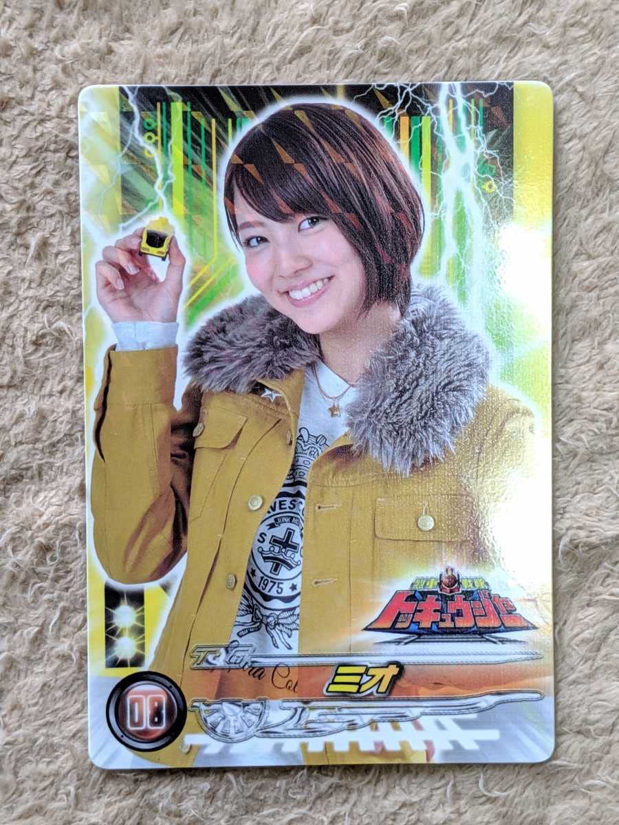 Amazon.co.jp: 【美品・】 梨里杏 ミオ トップ 列車戦隊トッキュウ