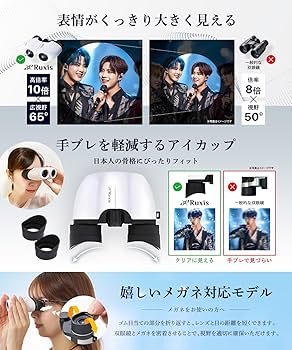a*a様 特製KISS オペラグラス Amazon | 双眼鏡 ライブ用 オペラグラス 観劇【20倍光学・画像