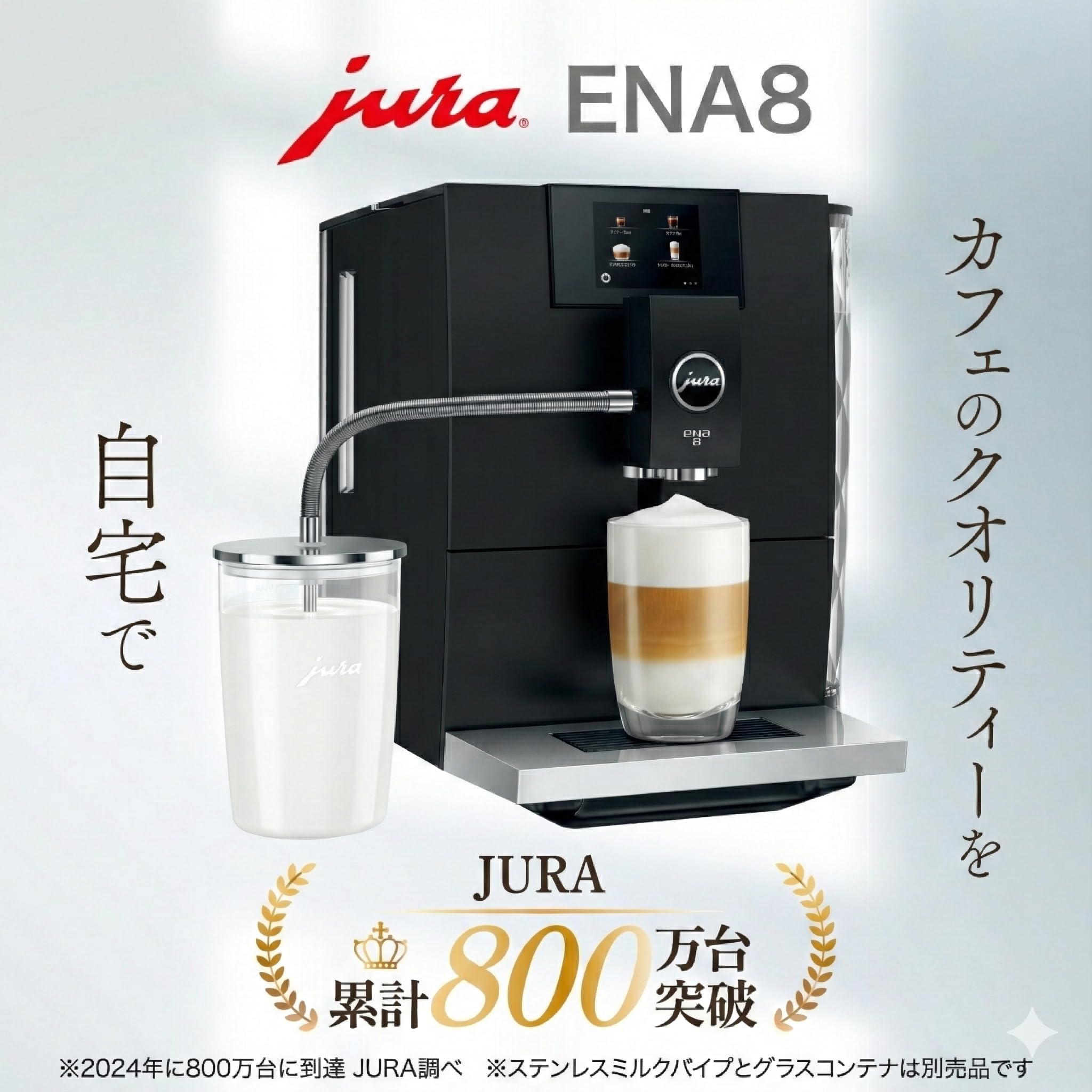 Amazon | 【公式】JURA ENA8 Full Metropolitan Black ユーラ 全自動