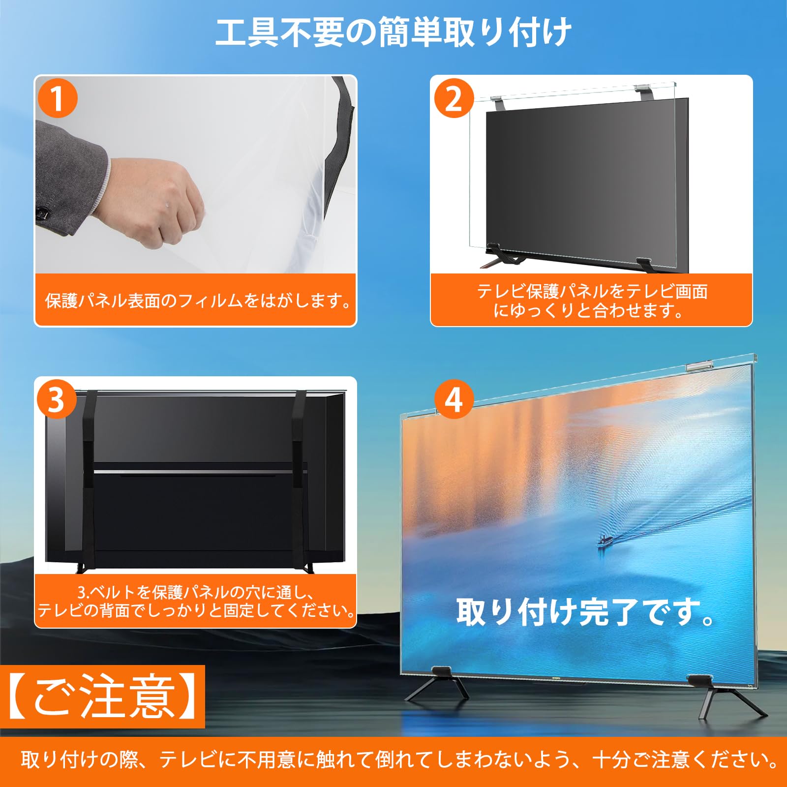 液晶テレビ　保護パネル 楽天市場】液晶テレビ保護パネル 49インチ 49型 クリアパネル 固定