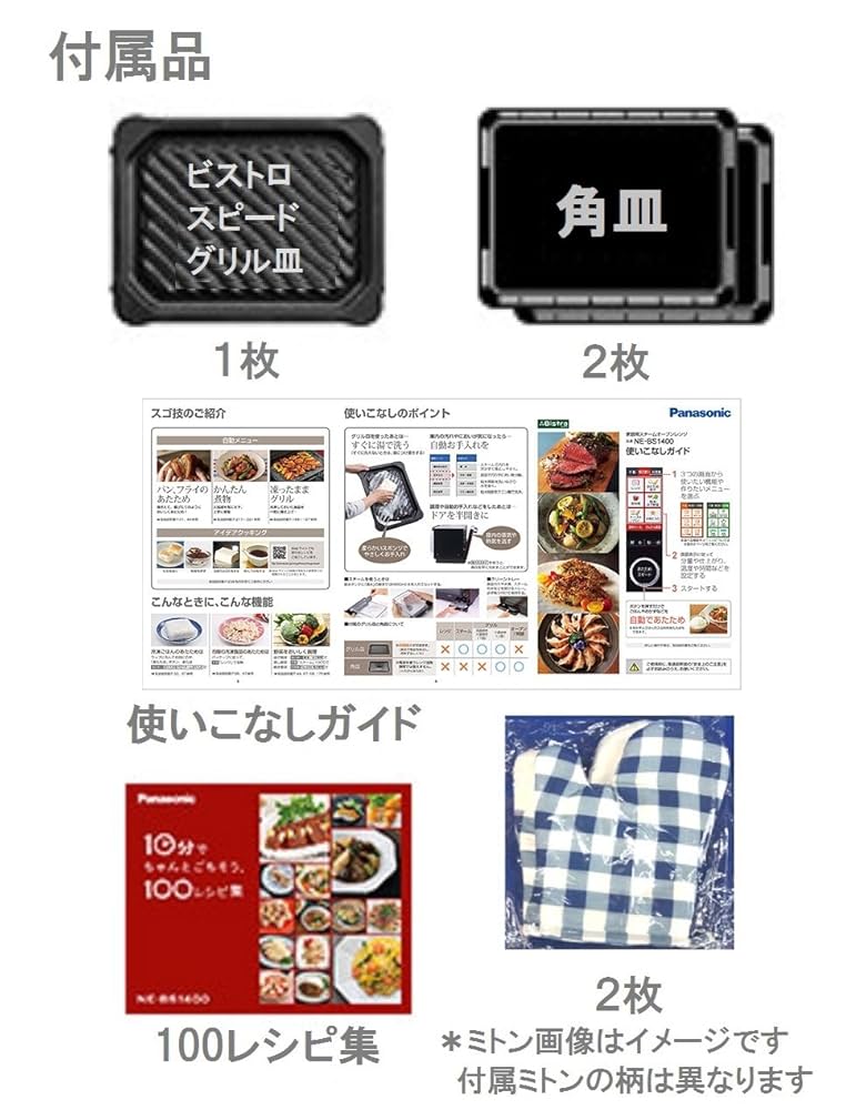 Panasonic ビストロNE-BS1400（エラー無/ジャンク品/返品不可） Panasonic ビストロNE-BS1400（エラー無/ジャンク品/返品不可