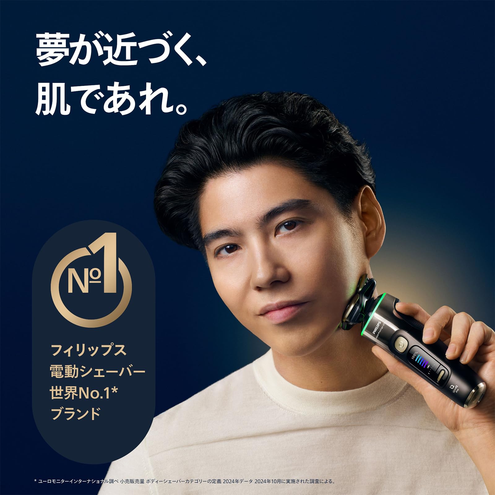 Amazon | 【肌にやさしい】フィリップス 電動シェーバー i9000