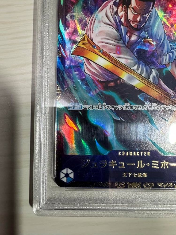 ワンピースカードゲーム ジュラキュール・ミホーク フラグシップ プロモ ジュラキュール・ミホーク【プロモ】《青》ForAsia未開封