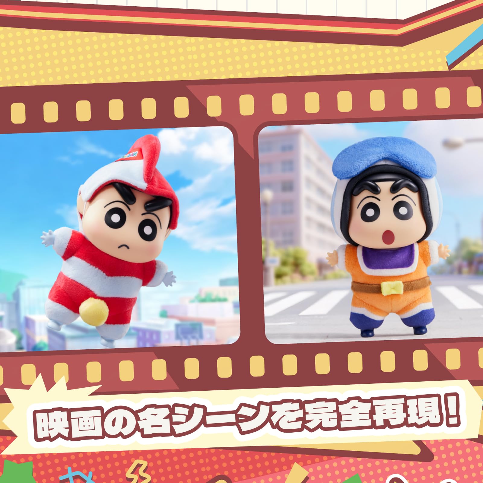 Amazon.co.jp: TOP TOY クレヨンしんちゃん (Crayon Shin-chan