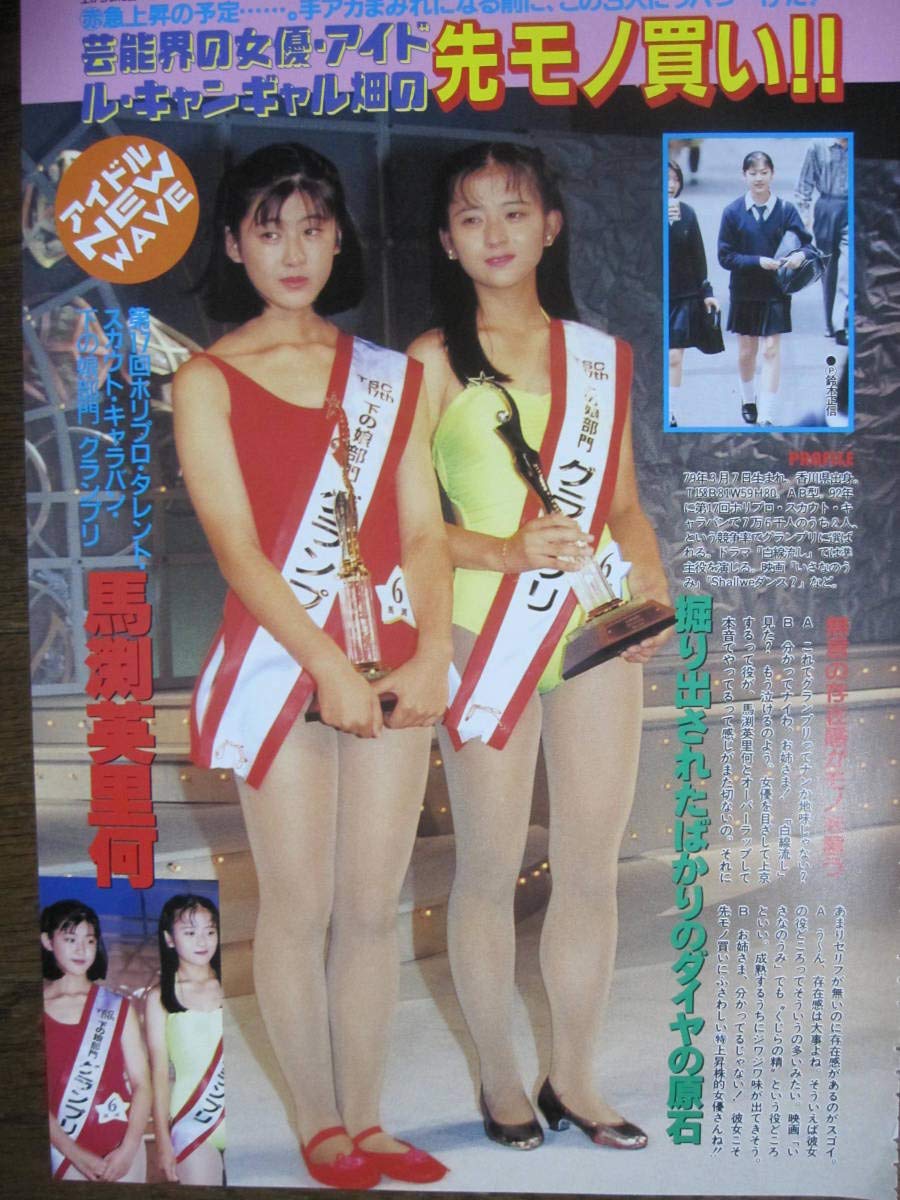 観月ありさ(1冊200円計算)180冊分400ページ切り抜きし