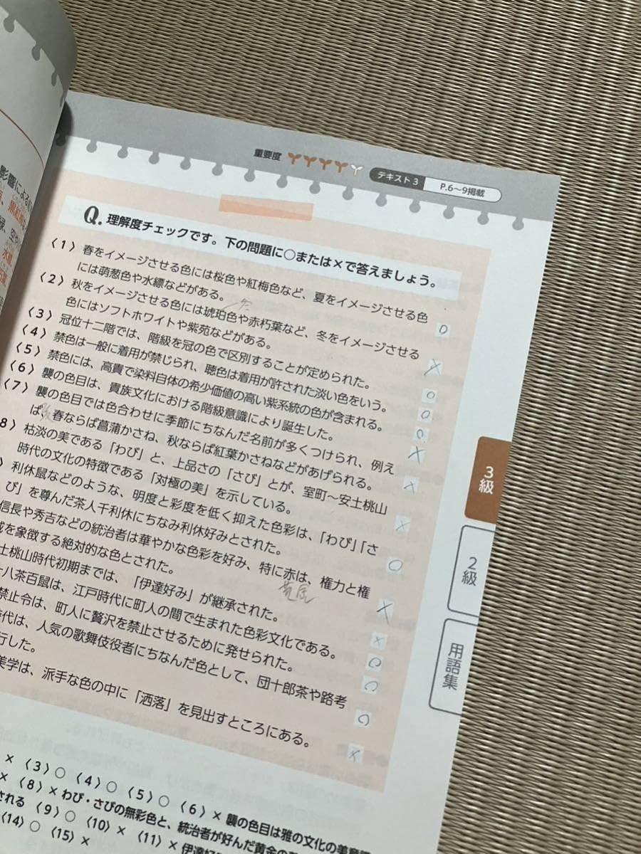 ユーキャン　カラーコーディネート参考書 Amazon.co.jp: ユーキャン カラーコーディネート講座 教材