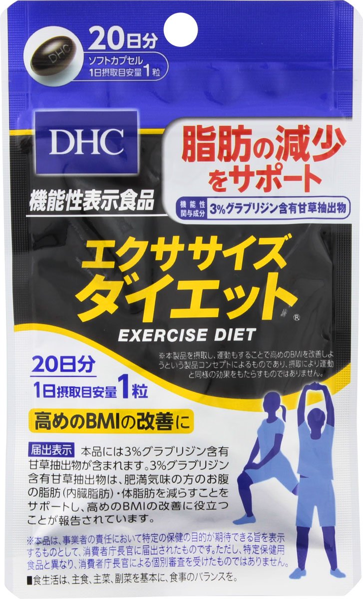 KAZE★0134　DHCｴｸｻｻｲｽﾞﾀﾞｲｴｯﾄ20日分×１2袋 Amazon | DHC エクササイズダイエット 20日 20粒【機能性表示食品