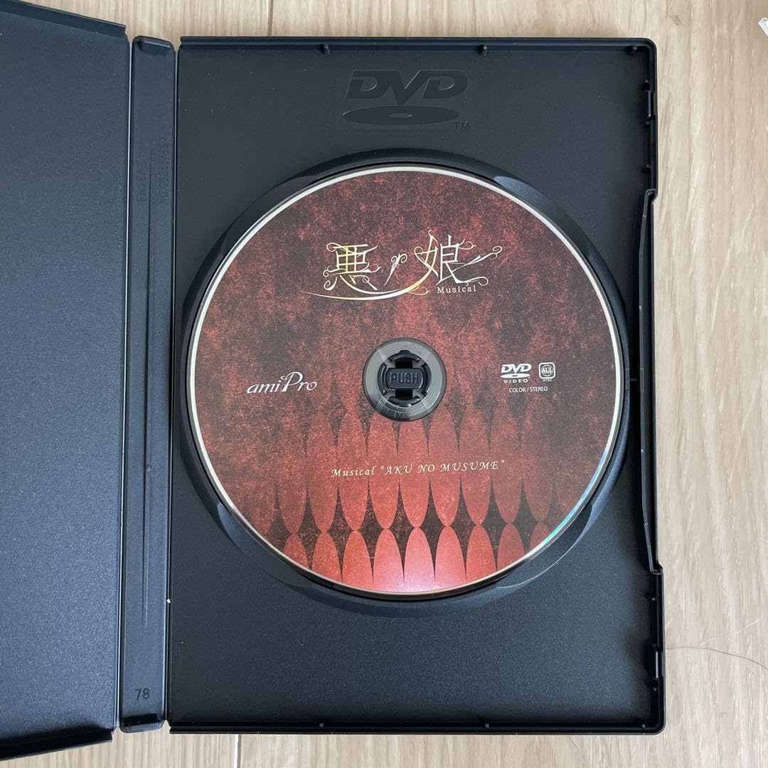 Amazon.co.jp: レア 悪ノ娘 2017年版 ミュージカル DVD 初期版 : おもちゃ