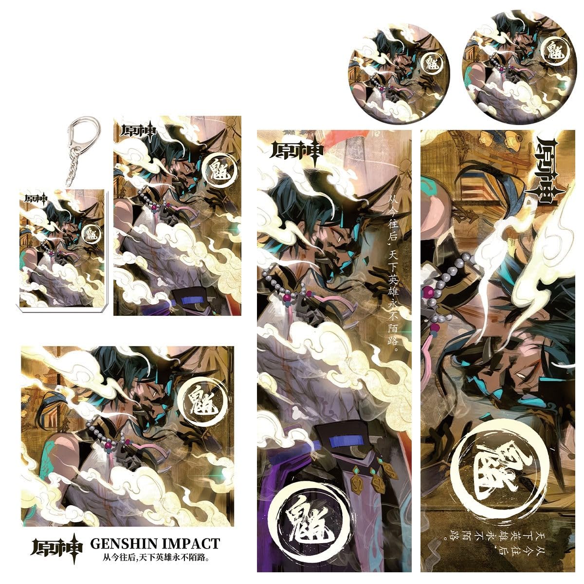 原神魈（ショウ）フィギュア・誕生日グッズセット