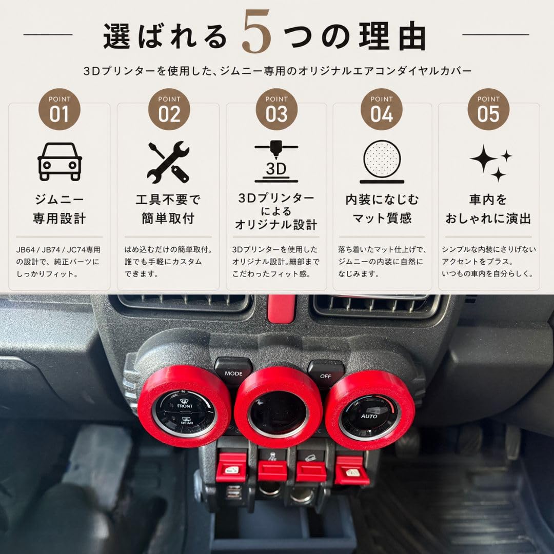 Amazon | ジムニー JB64 JB74 ノマド 専用 内装カスタム 8点セット