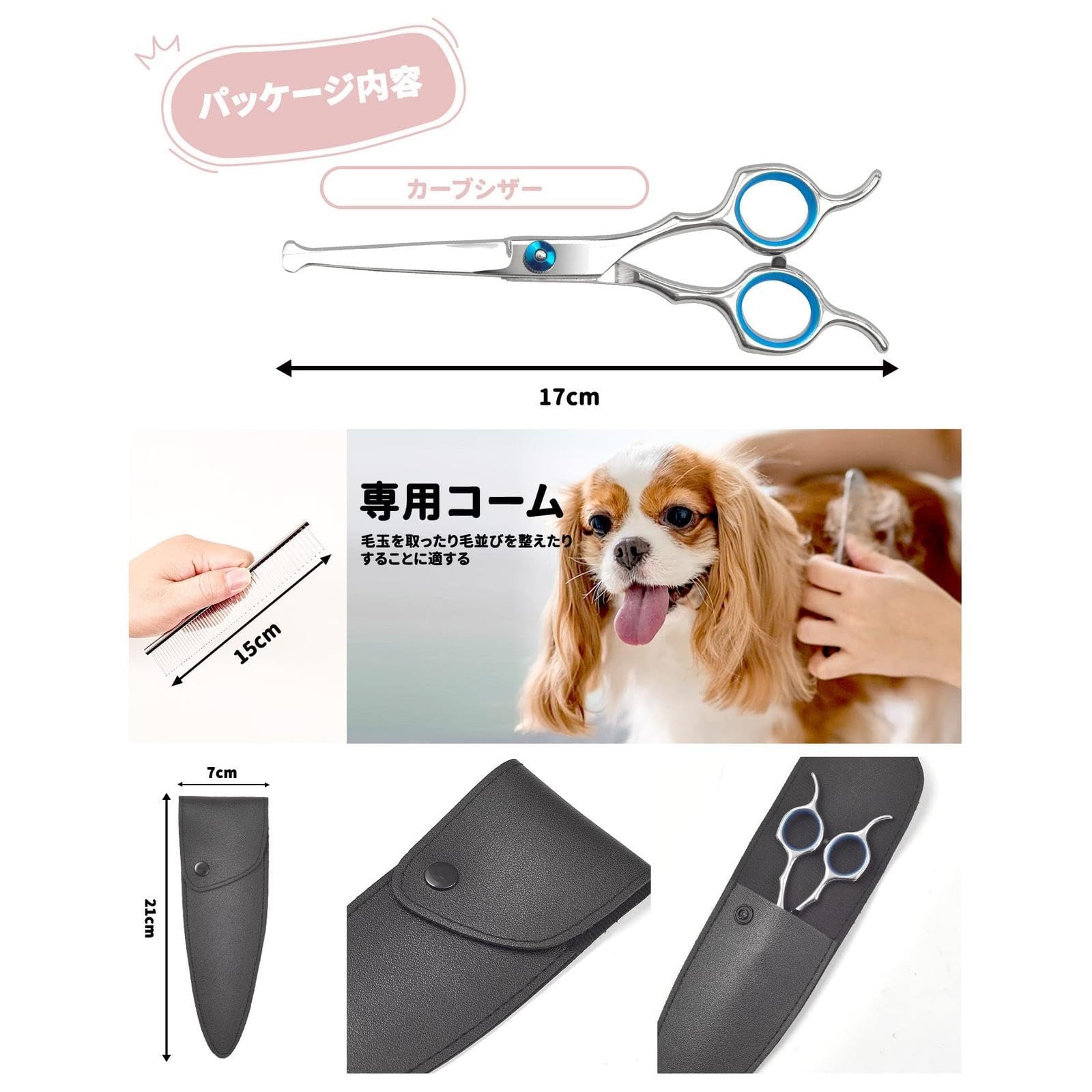 救急・衛生用品 犬用 ペット用ハサミ トリミングハサミ ストレート 美品