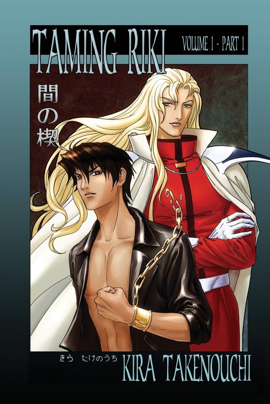 Taming Riki: Volume I, Part 1: Volume 1 Paperback – 29 Sept. 2014