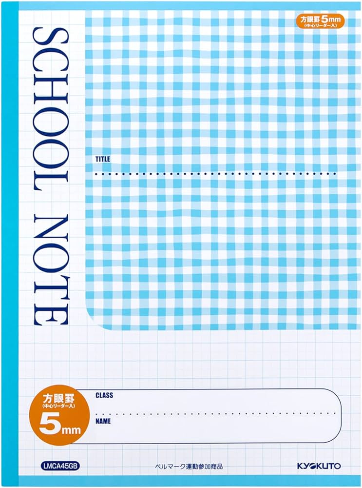 Amazon | キョクトウ 学習帳 スクールノート 5mm方眼 セミA4 LMCA45GB