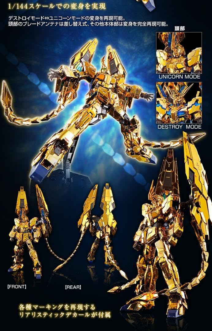 Amazon.co.jp: RG ユニコーン 3号機 フェネクス ナラティブVer. : おもちゃ