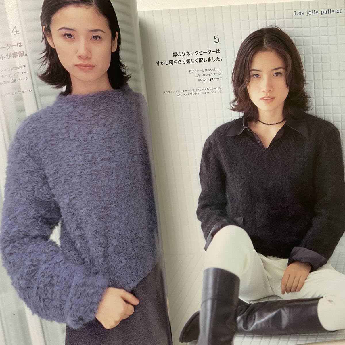 Amazon.co.jp: 入手困難 レア古書 原田知世―マイ・ニット マイ  