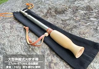 火吹き棒 伸縮式 87cm大型 ポーカーフック 火掻き棒 一本二役