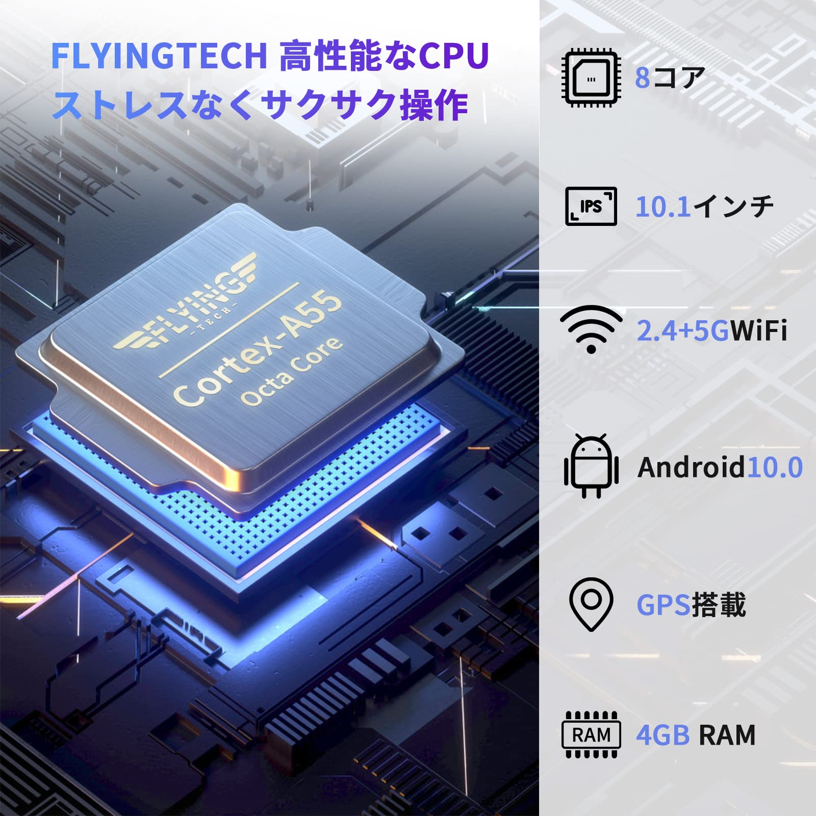 Amazon.co.jp: FLYINGTECH タブレット 10インチ wi-fiモデル 8コアCPU 