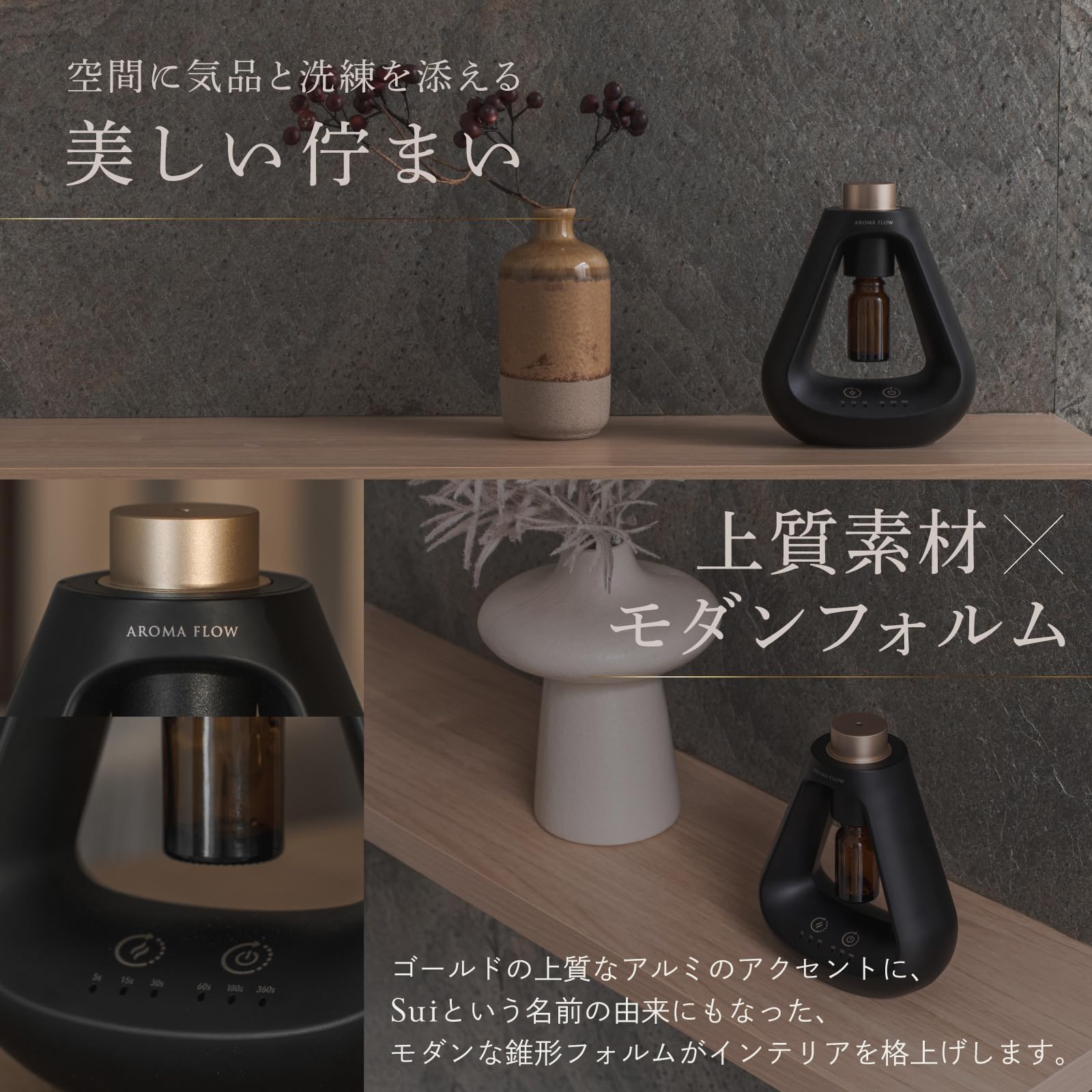 Amazon.co.jp: AROMA FLOW -Sui- (アロマフロー) アロマディフューザー 