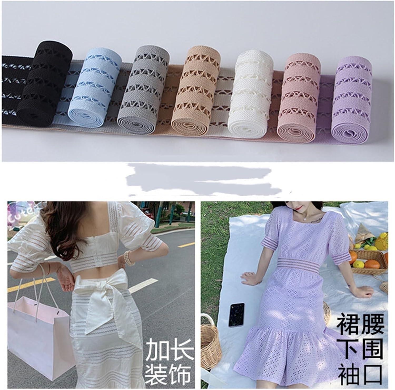 Extra wide hollow mesh breathable elastic pants skirt soft lace strip sleeve edge colorful elastic rubber band thin