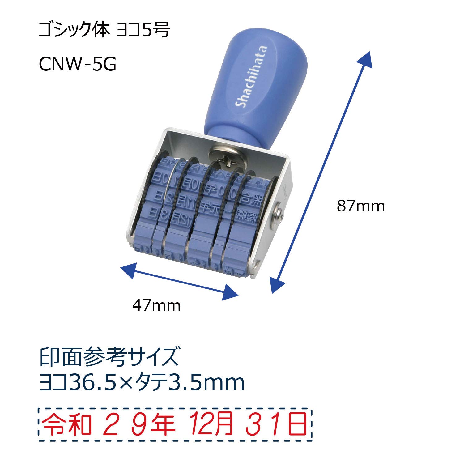 Shachihata Rotating Rubber Stamp, Japanese Date, Horizontal No. 5