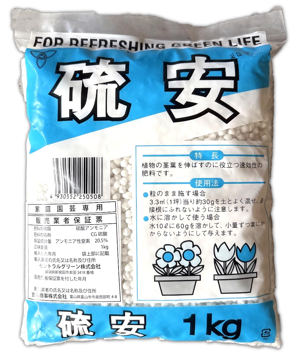 硫安 と は