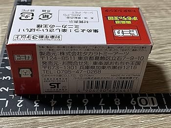 Amazon.co.jp: 東条湖おもちゃ王国限定 シエンタ トミカ 特注 兵庫県 Amazon.co.jp: 東条湖おもちゃ王国限定 シエンタ トミカ 特注 兵庫県