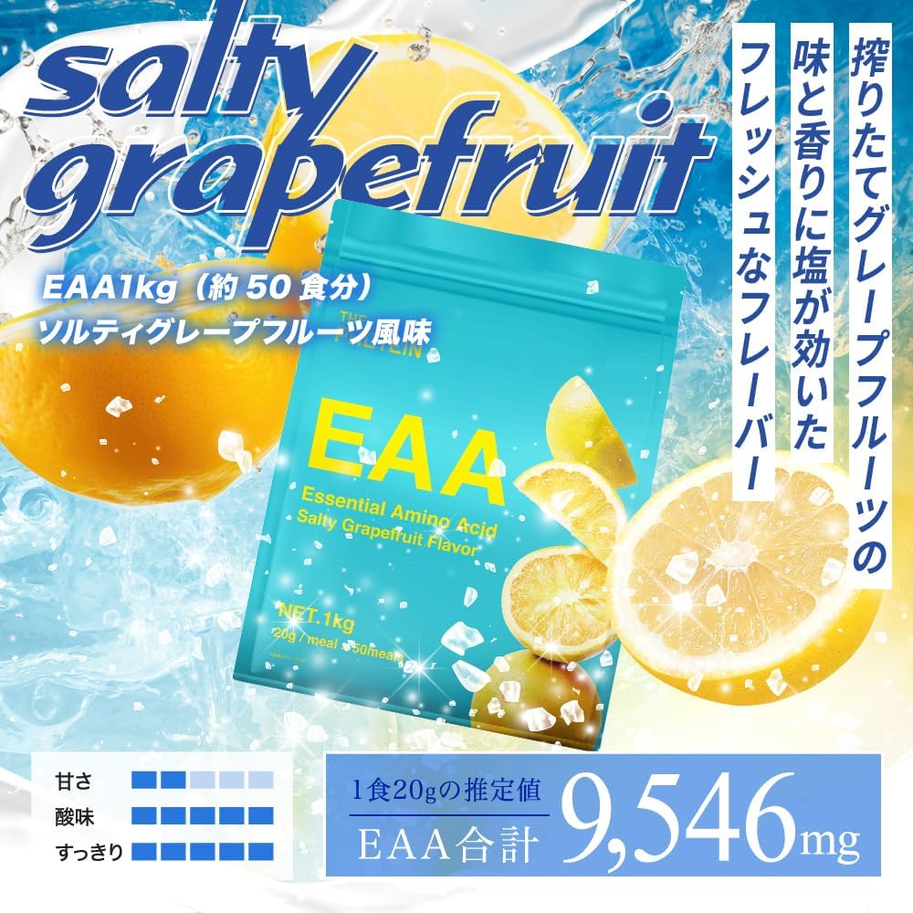 Amazon.co.jp: ザプロ EAA パウダー (ソルティグレープフルーツ風味 
