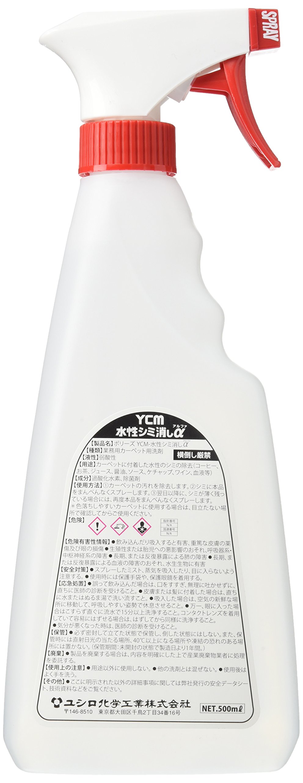 Amazon.co.jp: ユシロ YCM-水性シミ消しα カーペット専用シミ