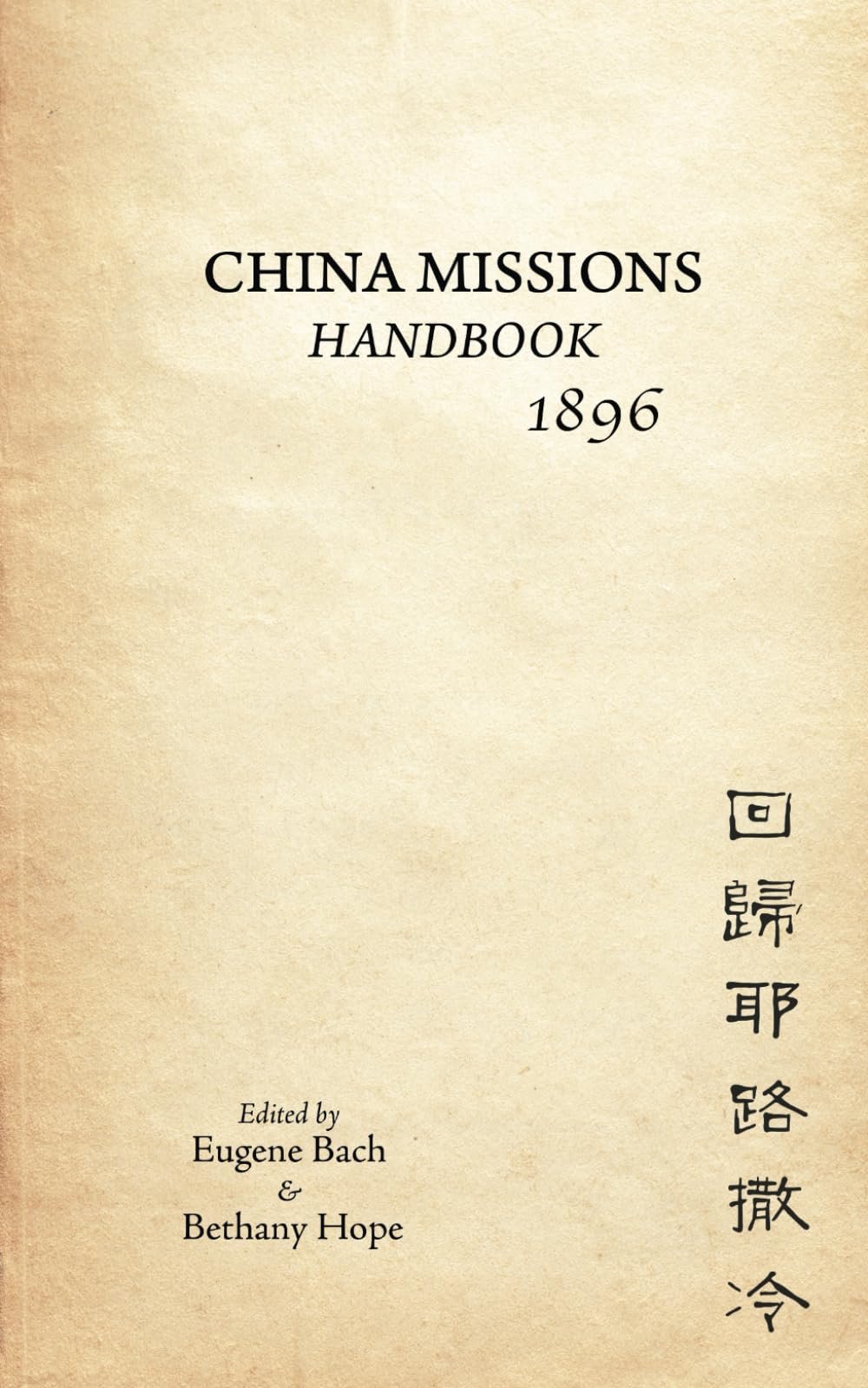 China Missions Handbook